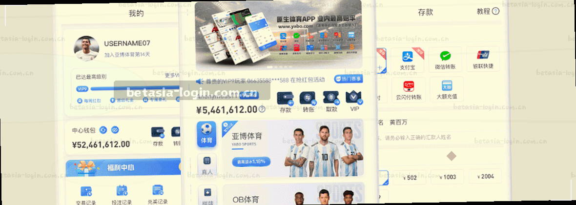 直接进入BET亚洲，安全稳定新体验