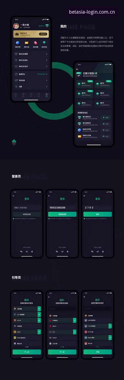 BET亚洲电竞比分站实战使用指南：从闪退修复到赛况秒同步的完整方案