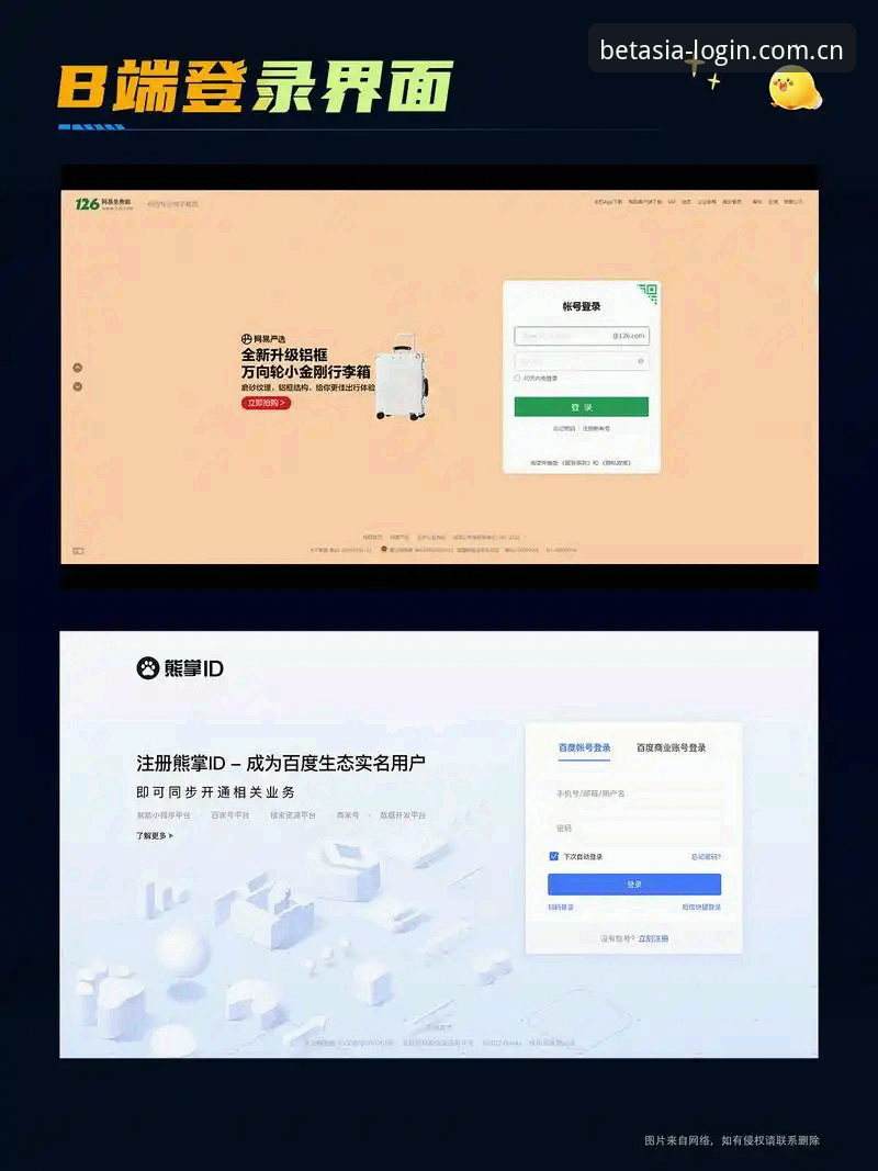 BET亚洲登录的“超级入口”深度解析：别再被旧版闪退骗了
